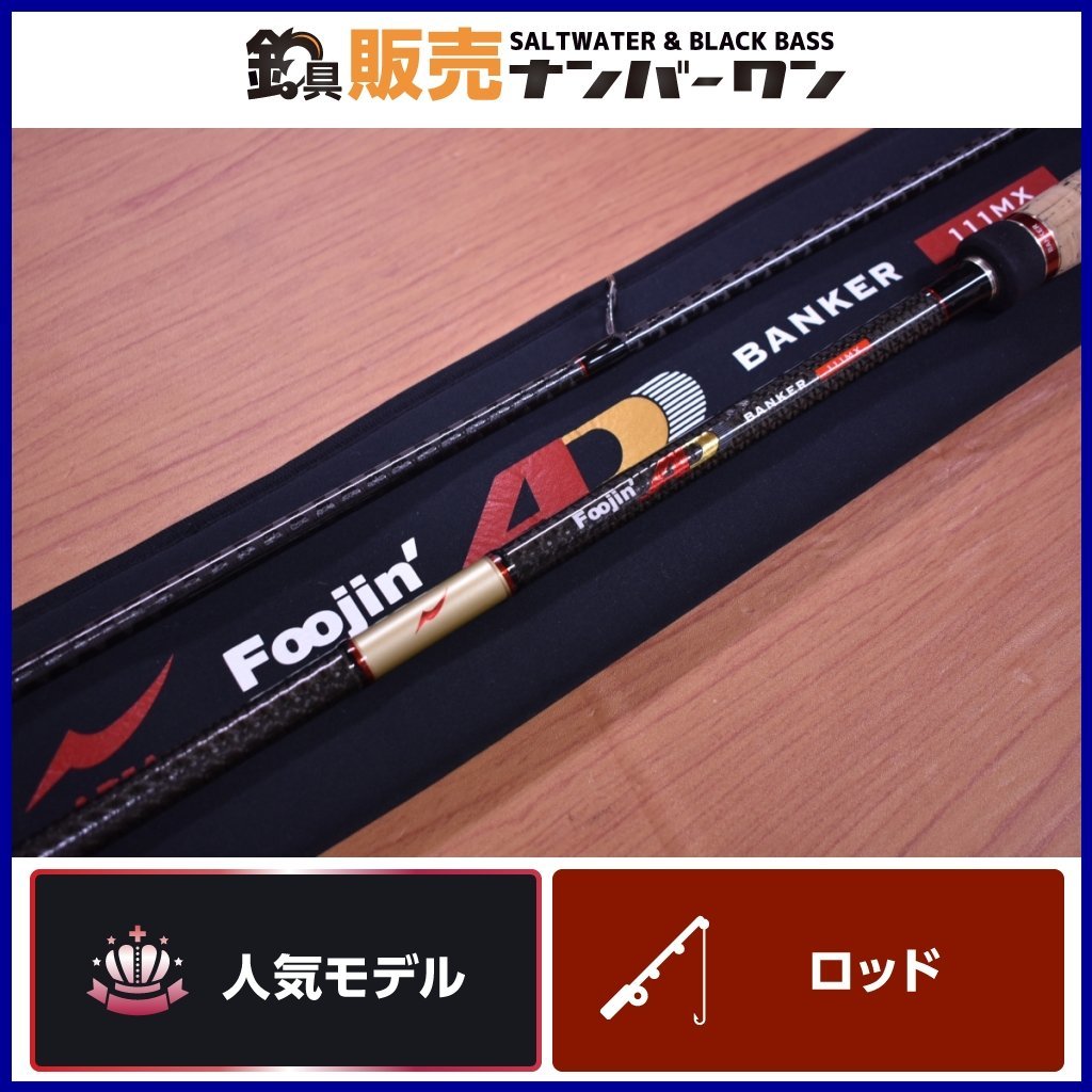 ヤフオク! - 【人気モデル】アピア フージン AD バンカー 111MX...