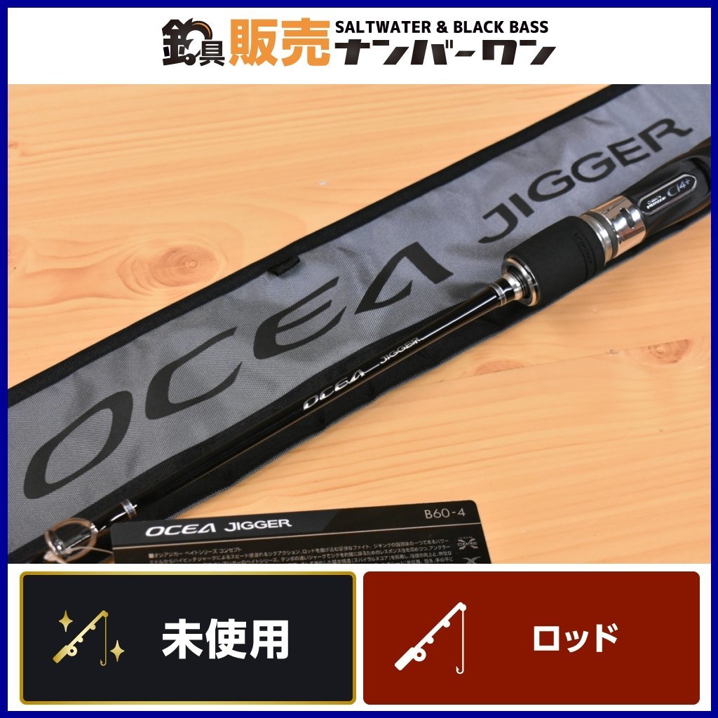 お得新作 ヤフオク! - シマノ 17 オシアジガー B60-4 ジギングロッド