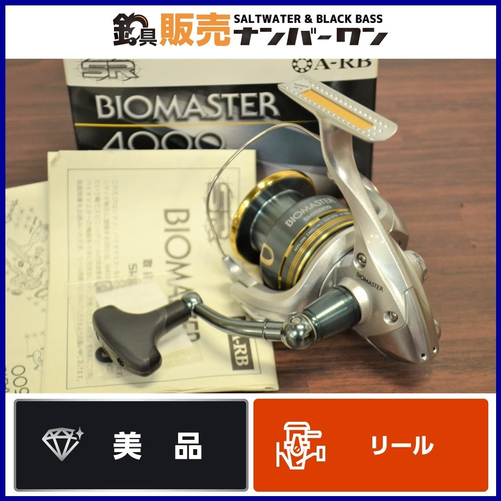 美品☆1スタ】シマノ 08 バイオマスター 4000 SHIMANO BIOMASTER 