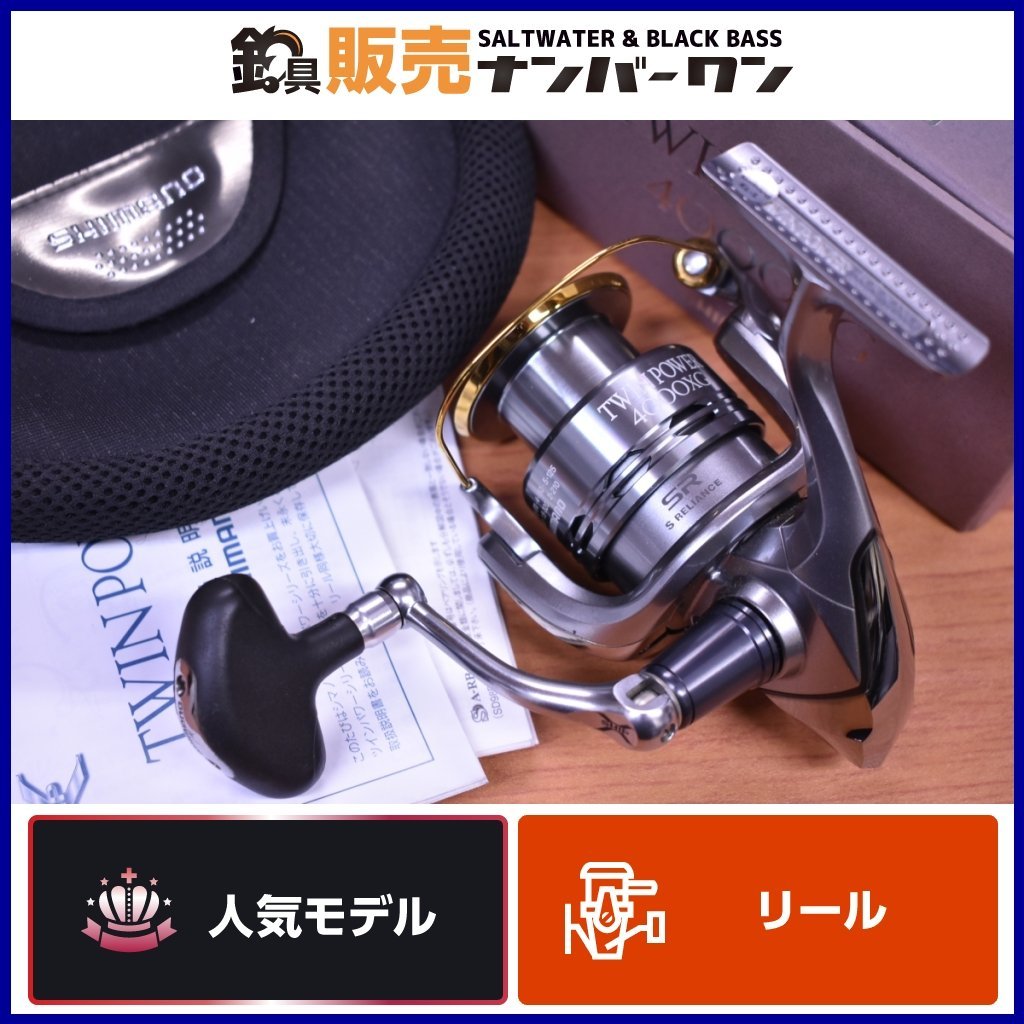 【人気モデル】シマノ 11 ツインパワー 4000XG SHIMANO TWINPOWER スピニングリール シーバス サーフ スーパライトジギング等に(KKM_O1)