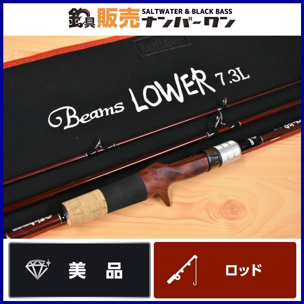 ヤフオク! - 【美品】フィッシュマン Beams LOWER 7.3L