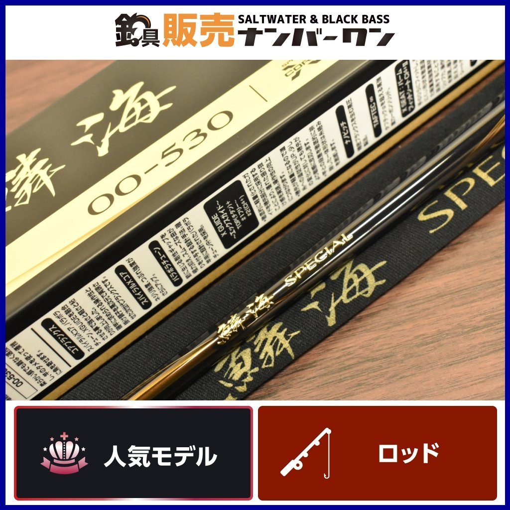 人気モデル☆】シマノ 21 鱗海 スペシャル 00-530 SHIMANO りんかい 磯
