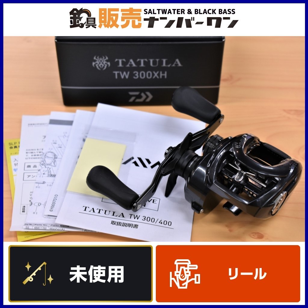 ヤフオク! - 【未使用品】ダイワ タトゥーラ TW 300XH 右 DA...