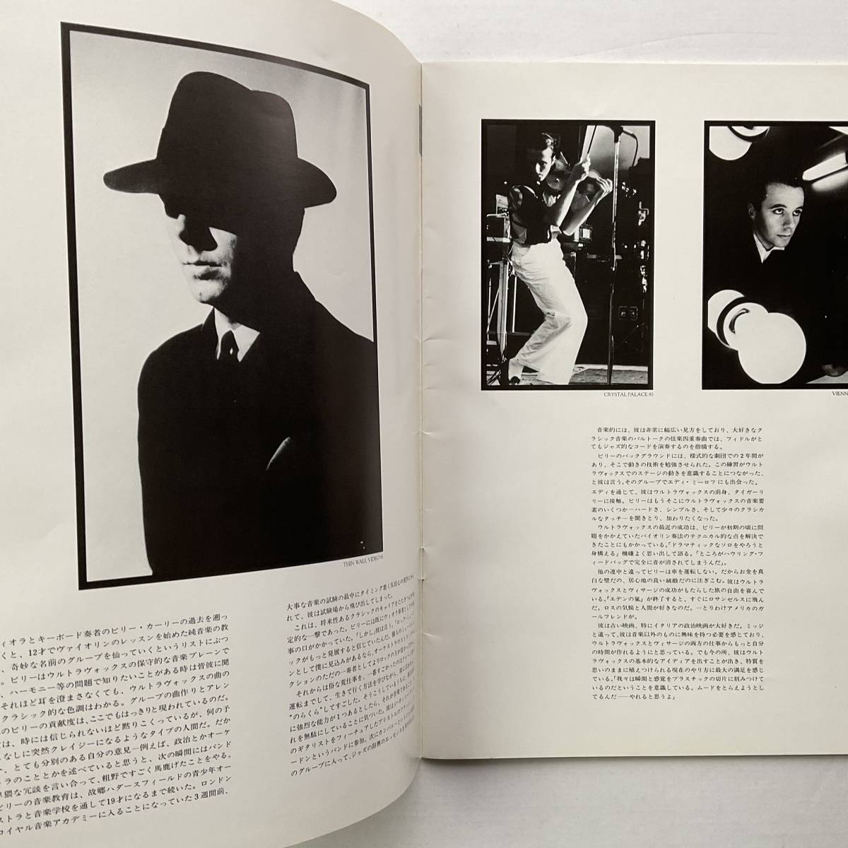 ウルトラヴォックス 日本公演 パンフレット 1982 Ultravox JAPAN TOUR BOOK MIDGE URE 写真集 ストーリー_画像5