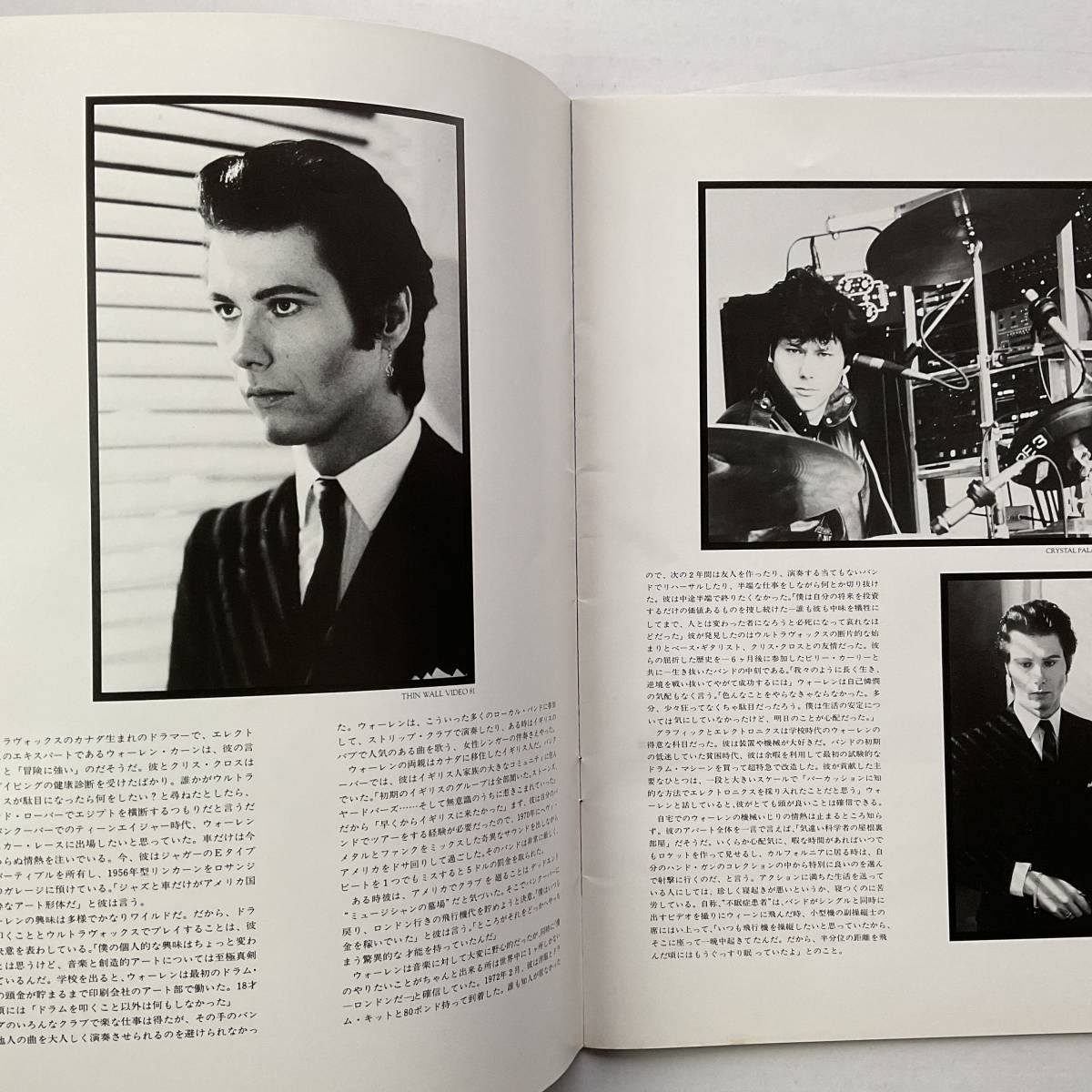 ウルトラヴォックス 日本公演 パンフレット 1982 Ultravox JAPAN TOUR BOOK MIDGE URE 写真集 ストーリー_画像8