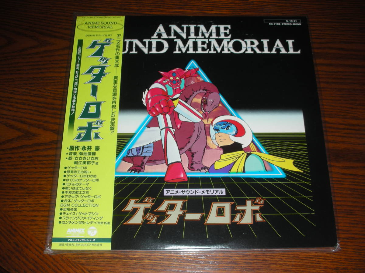 ヤフオク ゲッターロボ アニメ メモリアル シリーズ 永 ヤフオク ゲッターロボ アニメ メモリアル シリーズ 永