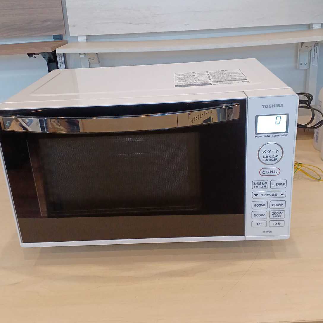 福袋 電子レンジTOSHIBA ER-WS17 W 2022 ad-naturam.fr