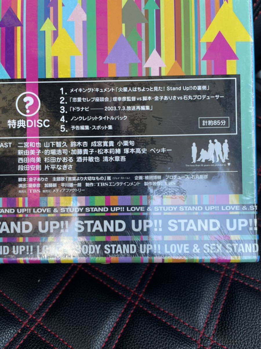 Stand UP‼︎ DVD-BOX 〈初回限定生産・７枚組〉 二宮和也 ブルーレイ 