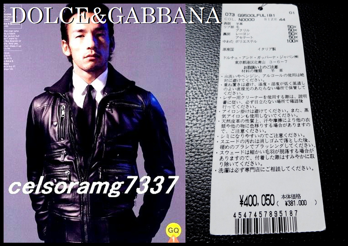 DOLCE&GABBANA マルチポケット レザージャケット ライダース DOLCE&GABBANA マルチポケット レザージャケット ライダース
