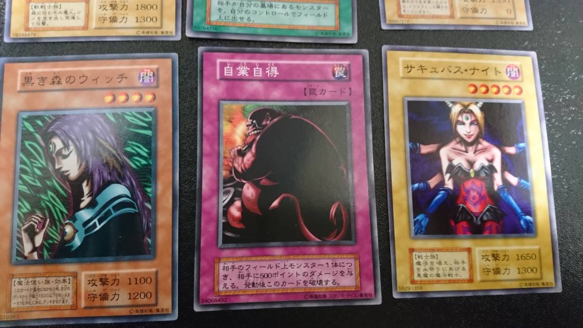 遊戯王⑨ 初期 ノーマル 死者蘇生 黒き森のウィッチ 自業自得 遊戯王⑨ 初期 ノーマル 死者蘇生 黒き森のウィッチ 自業自得