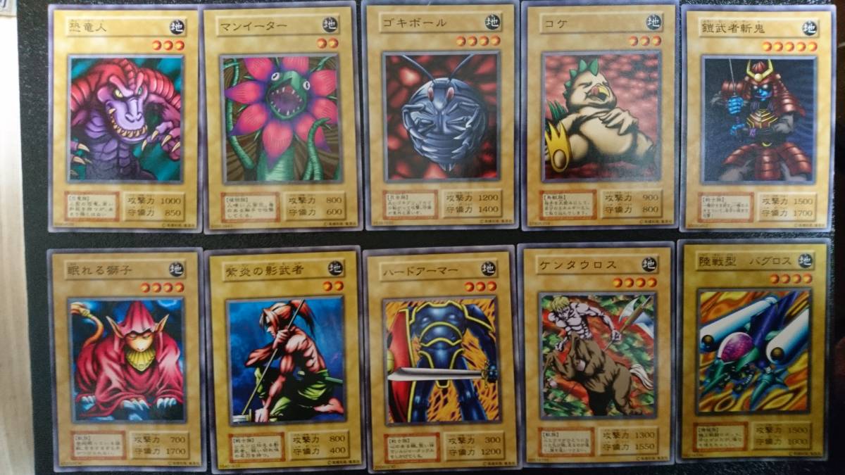 遊戯王⑧ 初期 ノーマル ゴキボール ザリガン デス・ソーサラー 遊戯王⑧ 初期 ノーマル ゴキボール ザリガン デス・ソーサラー