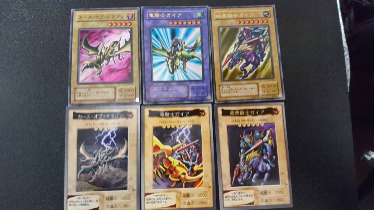 遊戯王(21) KONAMI版竜騎士ガイア 暗黒騎士ガイア カースオブ 遊戯王(21) KONAMI版竜騎士ガイア 暗黒騎士ガイア カースオブ