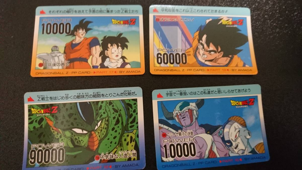 ドラゴンボール アマダ 孫悟空 552番 549番キラ +その他 ドラゴンボール アマダ 孫悟空 552番 549番キラ +その他