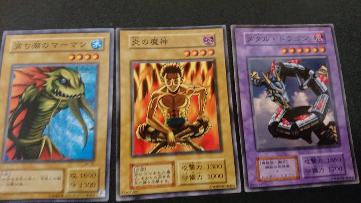 遊戯王(29) エラーカード 満ち潮のマーマン 炎の魔神 メタル 遊戯王(29) エラーカード 満ち潮のマーマン 炎の魔神 メタル