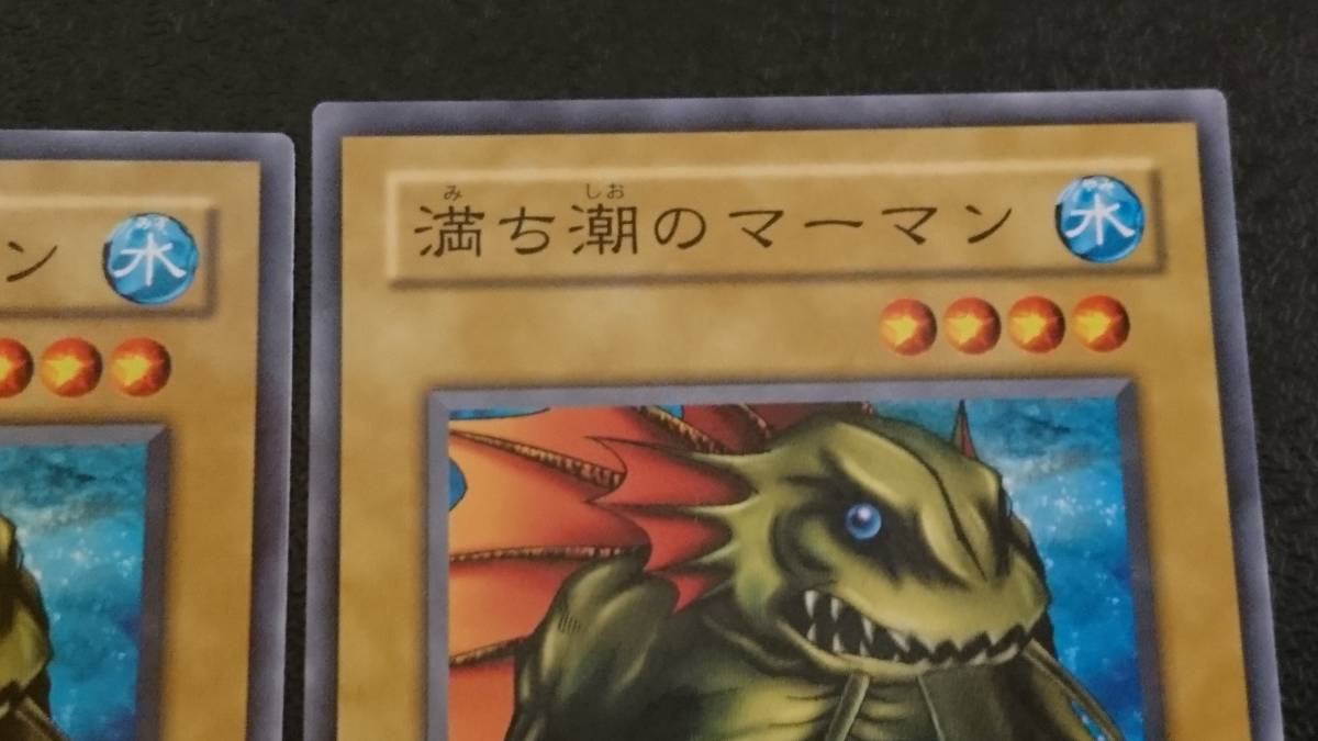 遊戯王(37) エラーカード 5種類 満ち潮のマーマン 炎の魔神 遊戯王(37) エラーカード 5種類 満ち潮のマーマン 炎の魔神