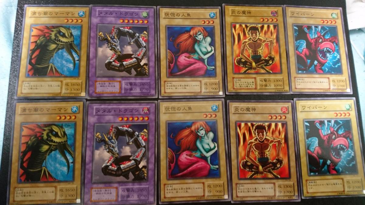 (ブランドロゴ)の人気ランキング 遊戯王(37) エラーカード 5種類 満ち潮のマーマン 炎の魔神 【削除予定】デュエルモンスターズシリーズ