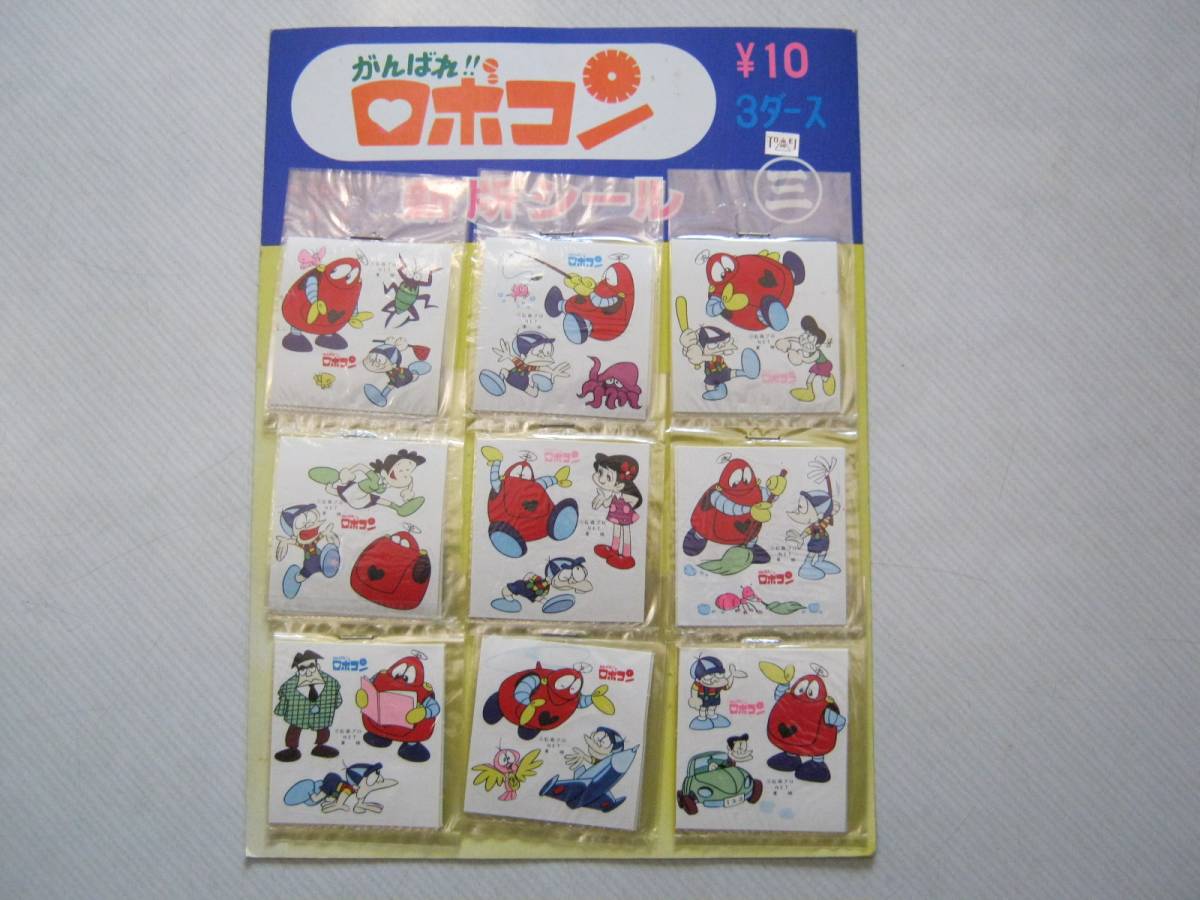 丸三【がんばれ!!ロボコン シール 3ダース付き(漫画版・9種36枚セット)台紙付き】 丸三【がんばれ!!ロボコン シール 3ダース付き(漫画版・9種36枚セット)台紙付き】