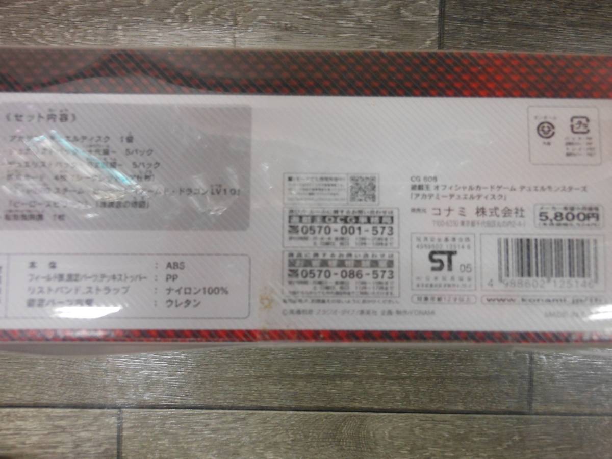 未使用、希少、絶版 コナミ遊戯王 CGC608 遊戯王Yu-Gi-Oh GX 未使用、希少、絶版 コナミ遊戯王 CGC608 遊戯王Yu-Gi-Oh GX