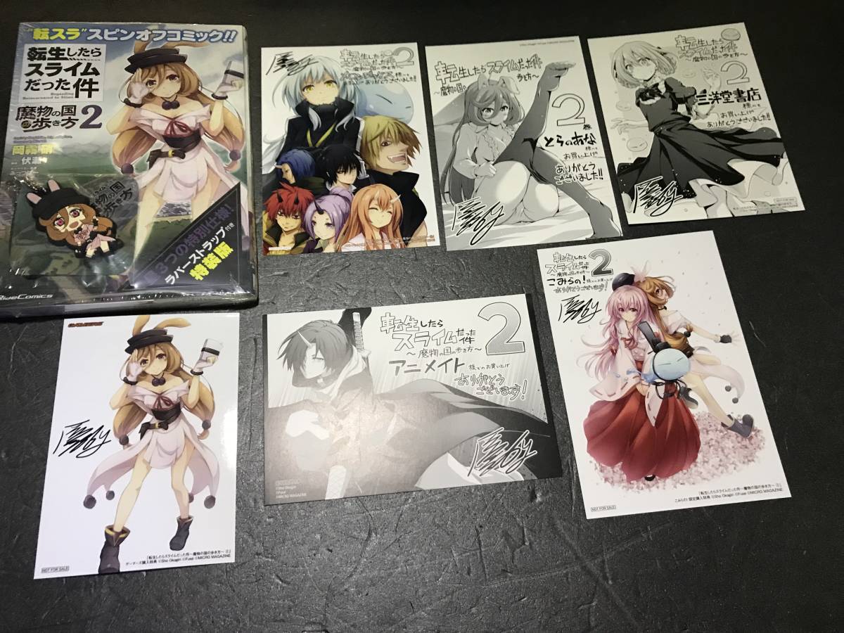 本当に信頼出来る店 12月新刊☆転生したらスライムだった件~魔物の国の歩き方~2巻 青年