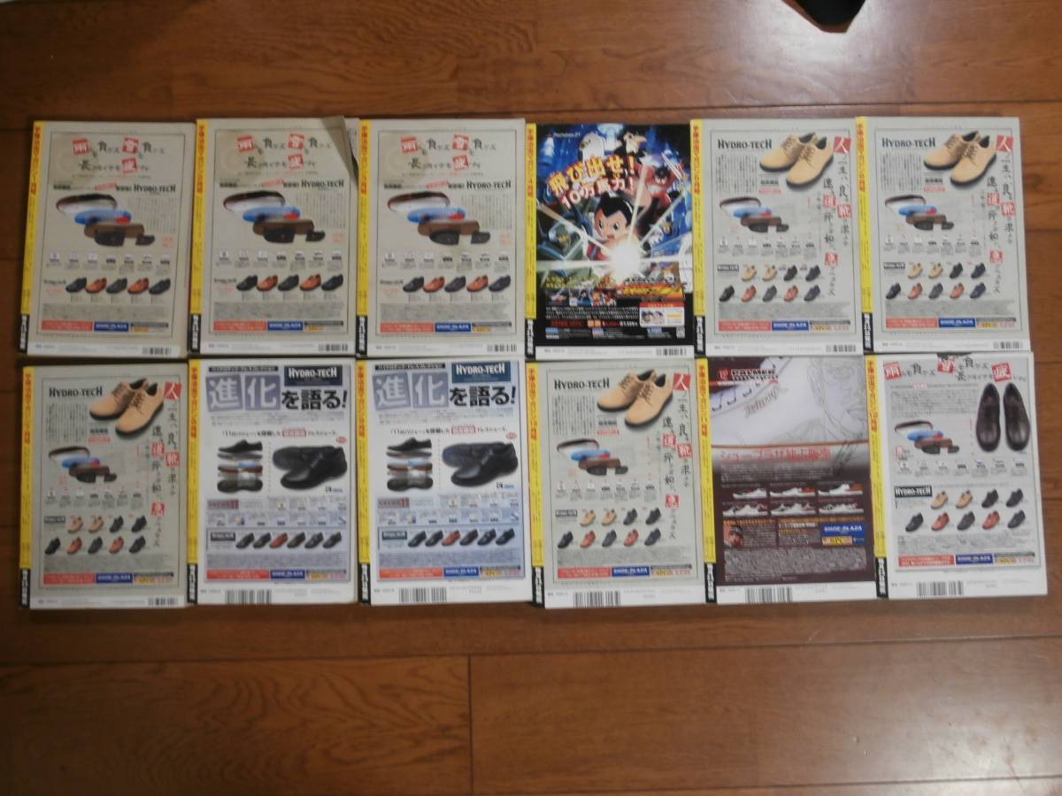 月刊 手塚治虫マガジン2004年1月号~12月号 全12冊セット 5月号 月刊 手塚治虫マガジン2004年1月号~12月号 全12冊セット 5月号