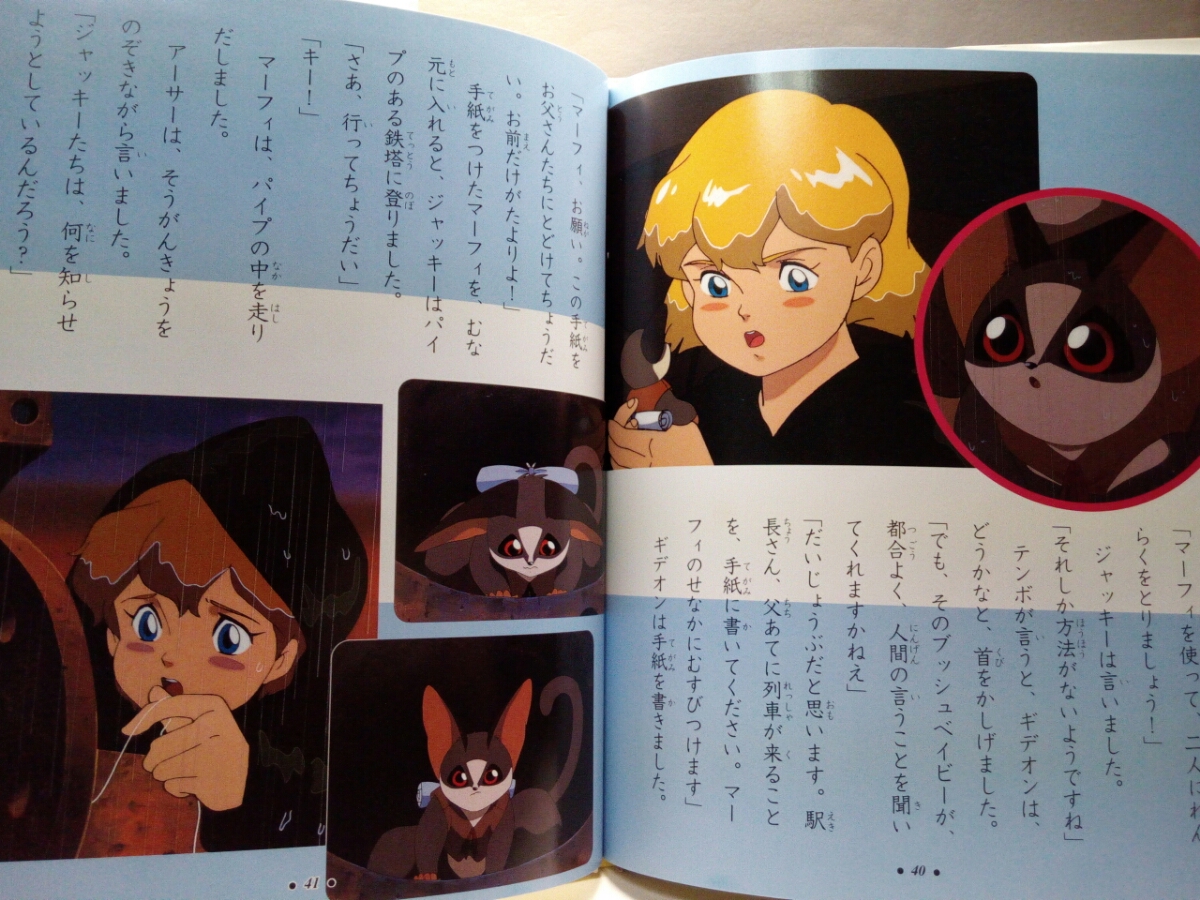 絵本アニメ世界名作劇場 大草原の小さな天使ブッシュベイビー 絵本アニメ世界名作劇場 大草原の小さな天使ブッシュベイビー