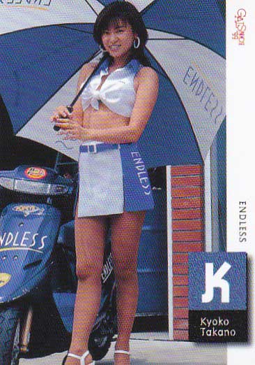  девушка pala1999-2 No.148 Kouya столица .