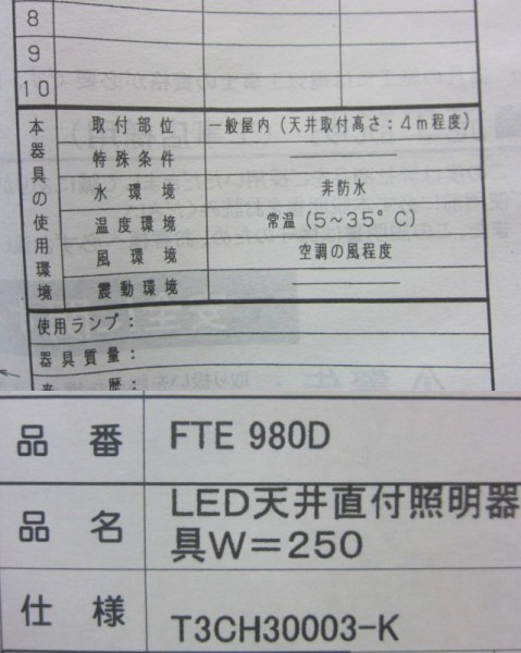 Yahoo!オークション - パナソニック LED天井直付照明器具 W=250 Yahoo!オークション - パナソニック LED天井直付照明器具 W=250