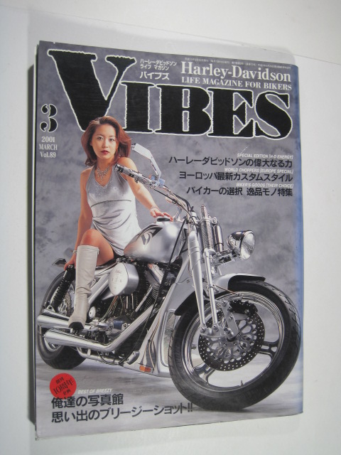 VIBES 2001 2001年平成13年 高橋ちえり VIBES (バイブス) 　バイブズ　折込付属