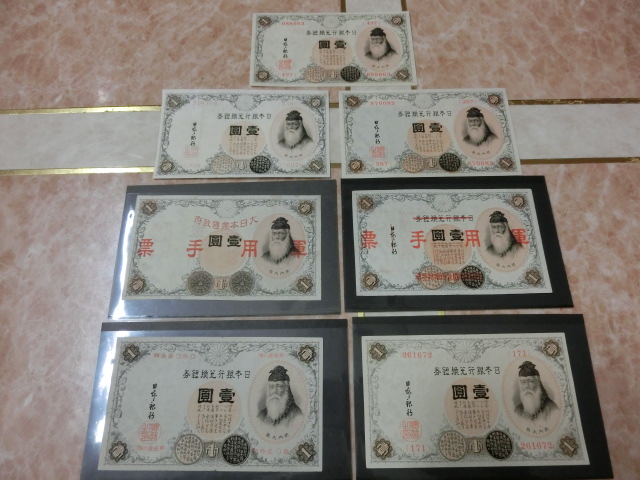 日本紙幣洋数字1円札100番代3種
