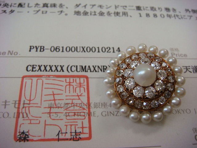 MIKIMOTO ミキモト パール 真珠 ダイヤモンド 付け替え TOP MIKIMOTO ミキモト パール 真珠 ダイヤモンド 付け替え TOP