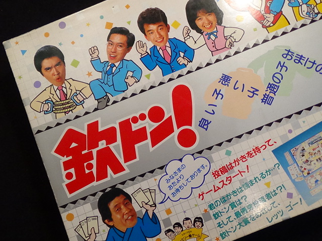 再値下 超懐かしい 当時もの レトロ ボードゲーム エポック社 欽 再値下 超懐かしい 当時もの レトロ ボードゲーム エポック社 欽