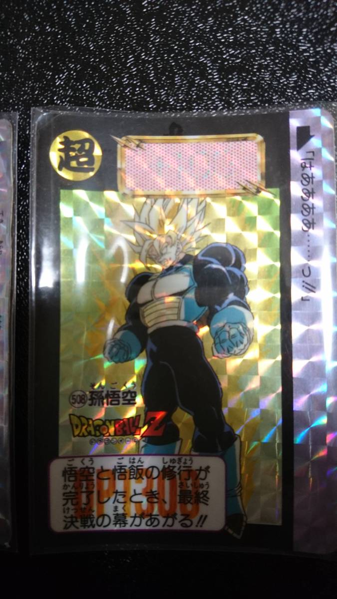 ドラゴンボールカードダス 孫悟空キラ(バンダイ)3枚セット ドラゴンボールカードダス 孫悟空キラ(バンダイ)3枚セット