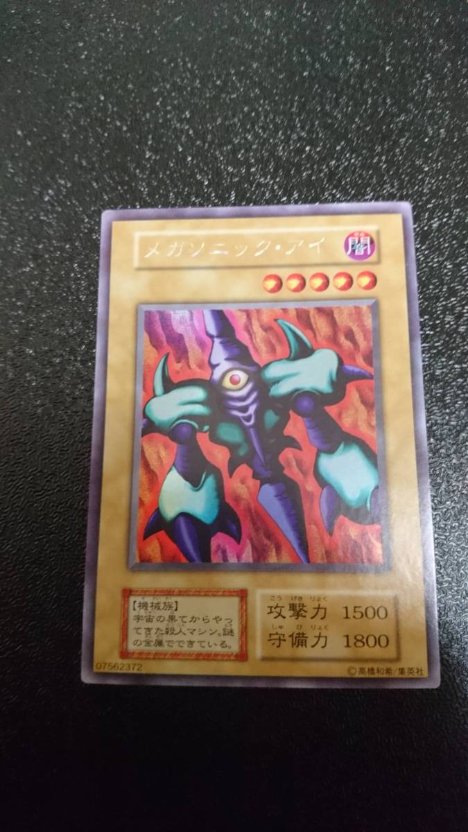 遊戯王⑯ リミテッドエディション1(LIMITED EDITION 1) 初期 遊戯王⑯ リミテッドエディション1(LIMITED EDITION 1) 初期