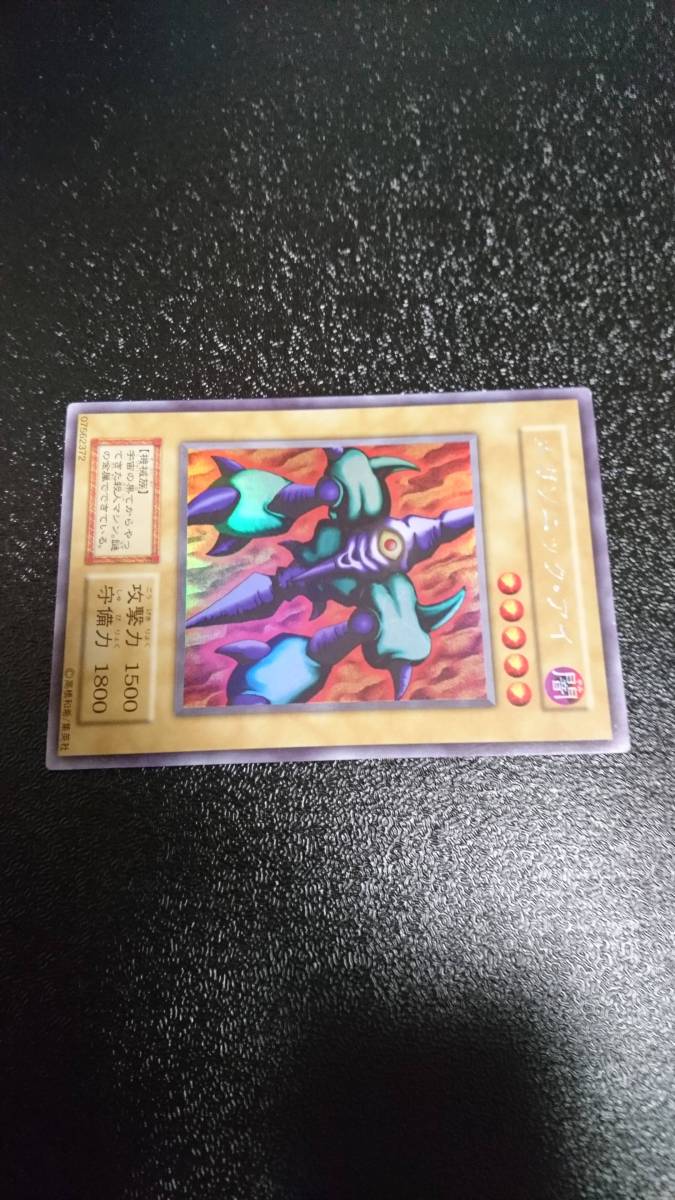 遊戯王⑯ リミテッドエディション1(LIMITED EDITION 1) 初期 遊戯王⑯ リミテッドエディション1(LIMITED EDITION 1) 初期