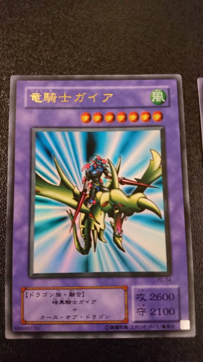 遊戯王(21) KONAMI版竜騎士ガイア 暗黒騎士ガイア カースオブ 遊戯王(21) KONAMI版竜騎士ガイア 暗黒騎士ガイア カースオブ
