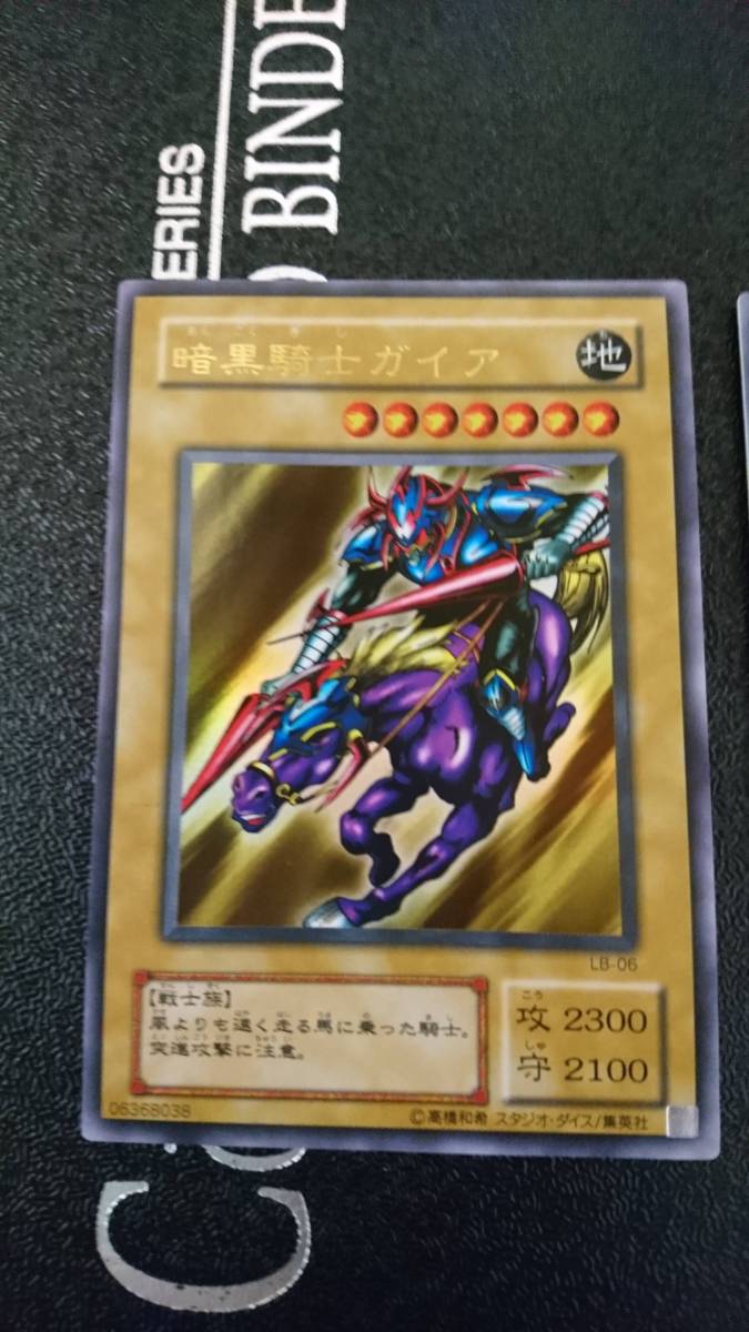 遊戯王(21) KONAMI版竜騎士ガイア 暗黒騎士ガイア カースオブ 遊戯王(21) KONAMI版竜騎士ガイア 暗黒騎士ガイア カースオブ