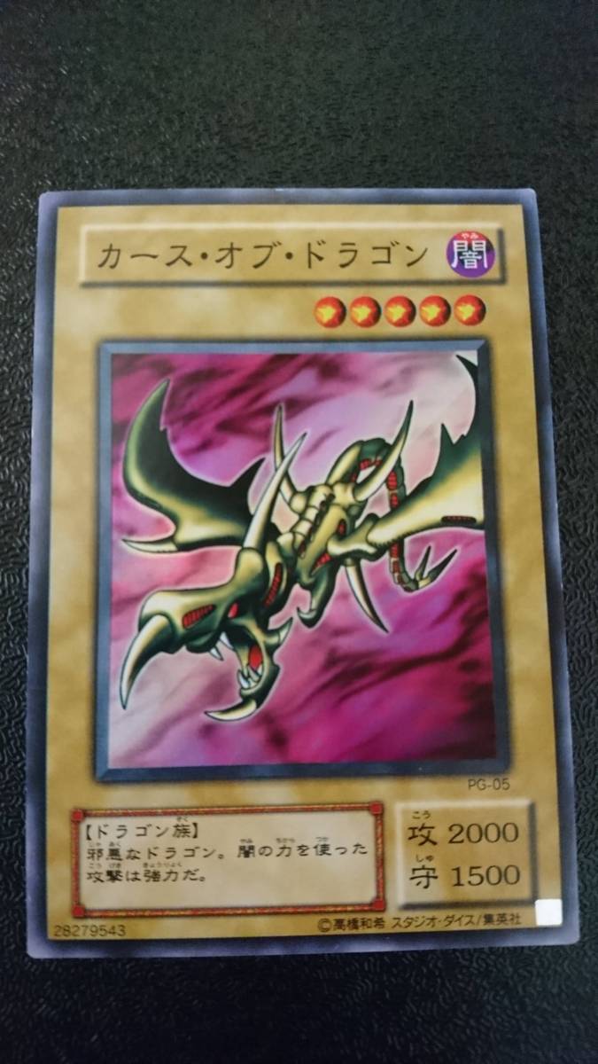 遊戯王(21) KONAMI版竜騎士ガイア 暗黒騎士ガイア カースオブ 遊戯王(21) KONAMI版竜騎士ガイア 暗黒騎士ガイア カースオブ