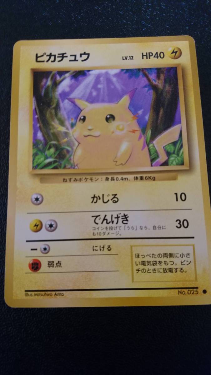 ポケモンカード 旧裏面 ピカチュウ ライチュウ わるいブースター ポケモンカード 旧裏面 ピカチュウ ライチュウ わるいブースター