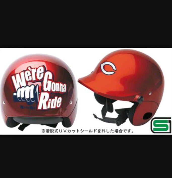 値下げ交渉 広島カープ We're Gonna Ride バイク用ヘルメット 値下げ交渉 広島カープ We're Gonna Ride バイク用ヘルメット