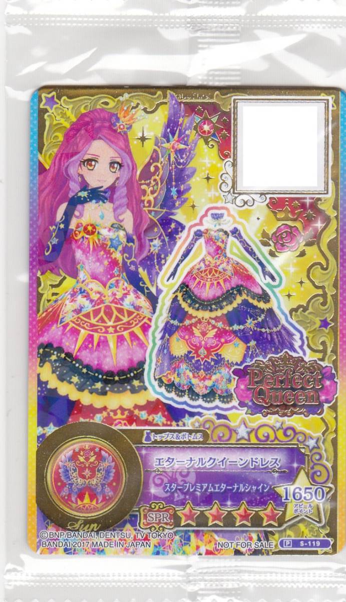 Yahoo!オークション - 即決 アイカツスターズ エターナル Yahoo!オークション - 即決 アイカツスターズ エターナル