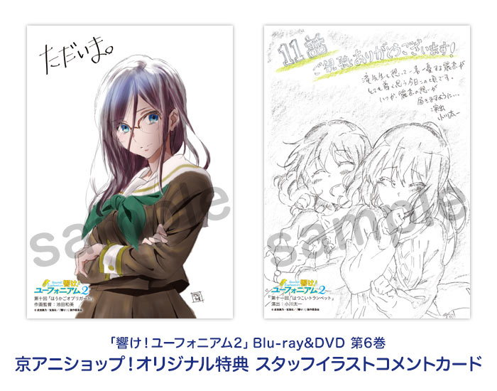 響け!ユーフォニアム2 京アニショップ購入特典A5クリア 響け!ユーフォニアム2 京アニショップ購入特典A5クリア
