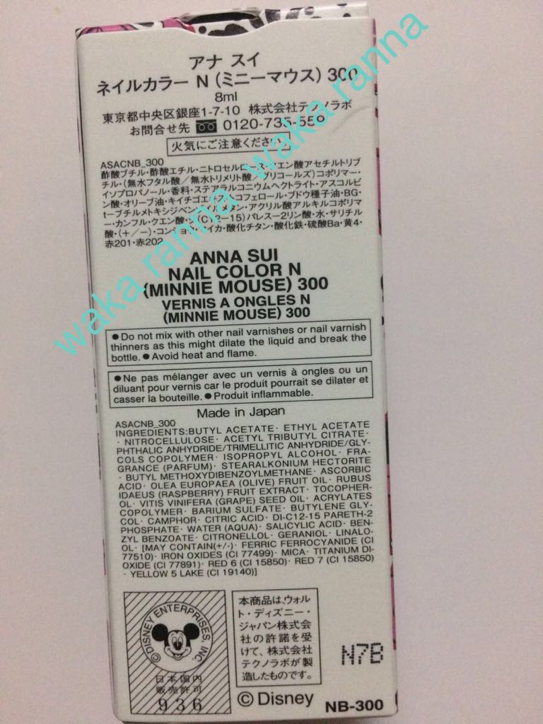 箱の裏面表示 新品未開封です