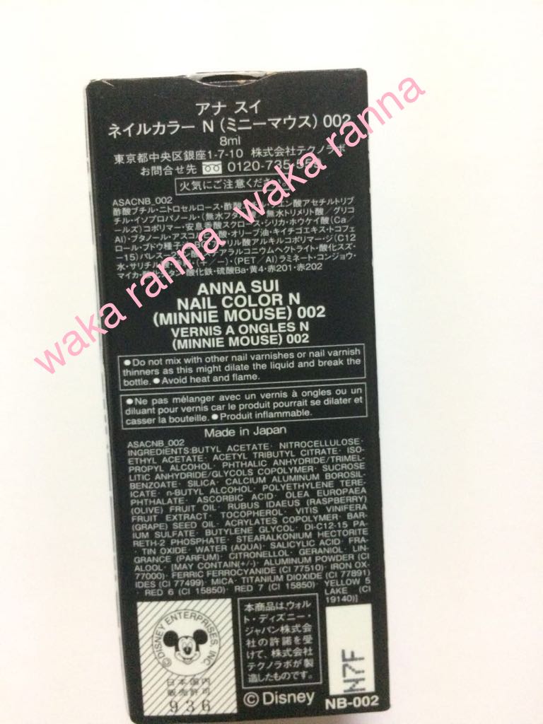 箱の裏面表示 新品未開封です。