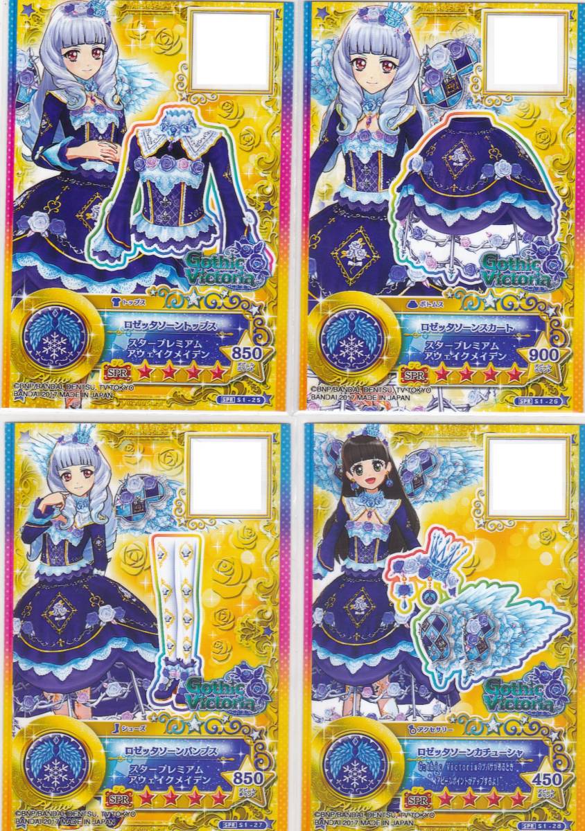 Yahoo!オークション - 即決 アイカツスターズ SPR S1 ロゼッタ Yahoo!オークション - 即決 アイカツスターズ SPR S1 ロゼッタ