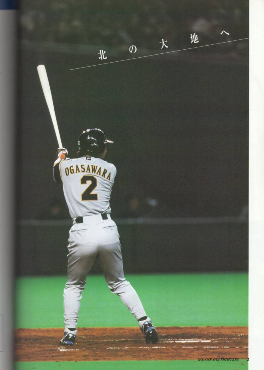 Yahoo!オークション - GO GO FIGHTERS 観戦ガイド 2004 北海道日本ハム