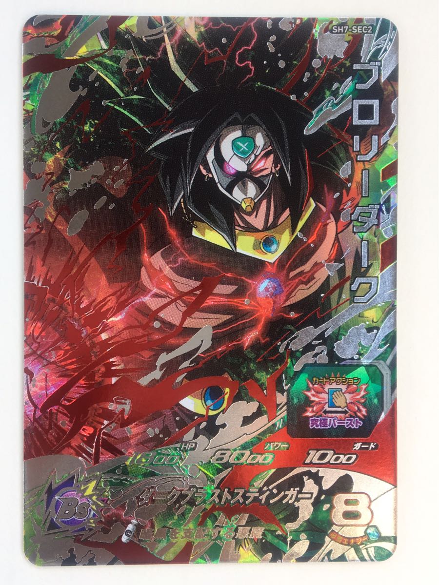 Yahoo!オークション - 即決 スーパー ドラゴンボールヒーローズ Yahoo!オークション - 即決 スーパー ドラゴンボールヒーローズ