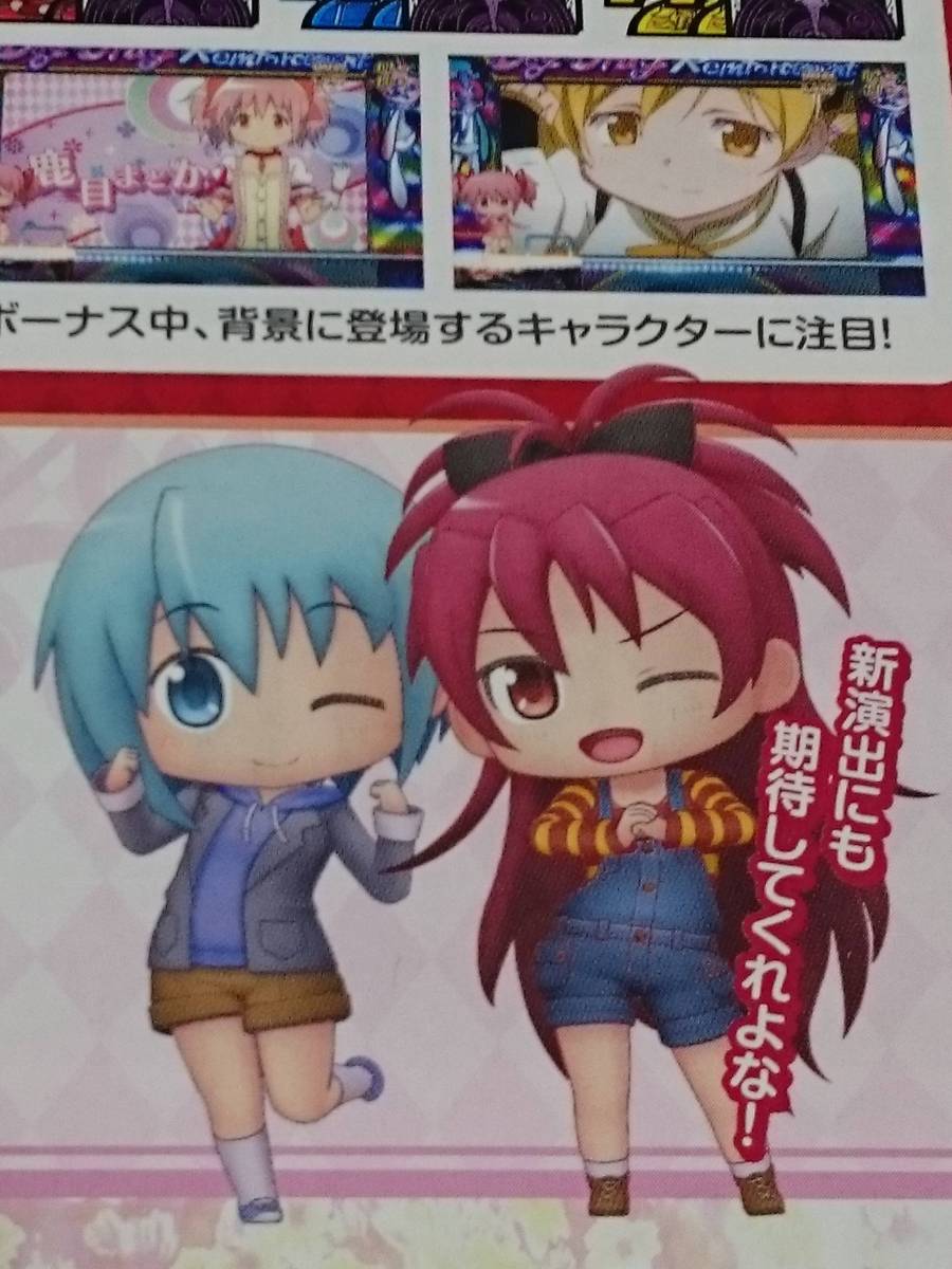 魔法少女 まどか☆マギカA まどマギ 鹿目まどか 佐倉杏子 暁美 魔法少女 まどか☆マギカA まどマギ 鹿目まどか 佐倉杏子 暁美