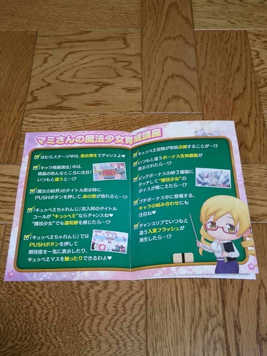 魔法少女 まどか☆マギカA まどマギ 鹿目まどか 佐倉杏子 暁美 魔法少女 まどか☆マギカA まどマギ 鹿目まどか 佐倉杏子 暁美