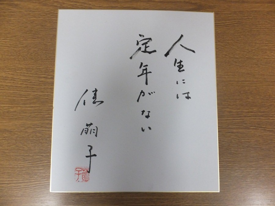 [ genuine writing brush guarantee ]... autograph commentary house essay -stroke Osaka square fancy cardboard work what point also including in a package possible 