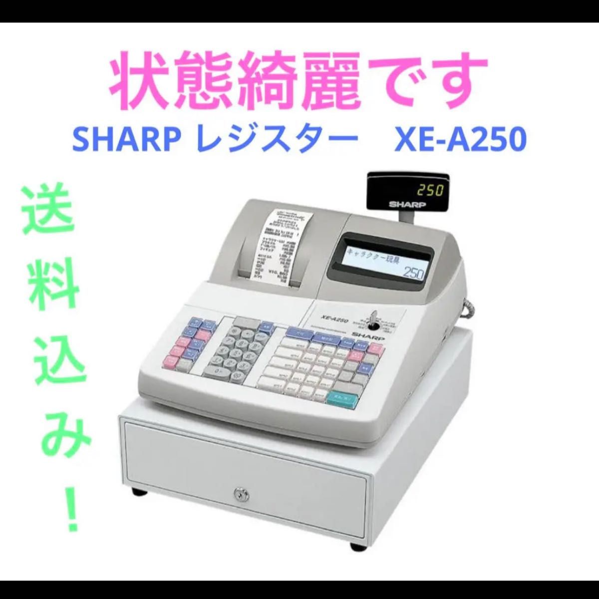 使い勝手の良い】 美品 シャープ SHARP 電子レジスター XE-A407-W RZ